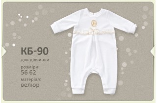 Белый комбинезон для девочки